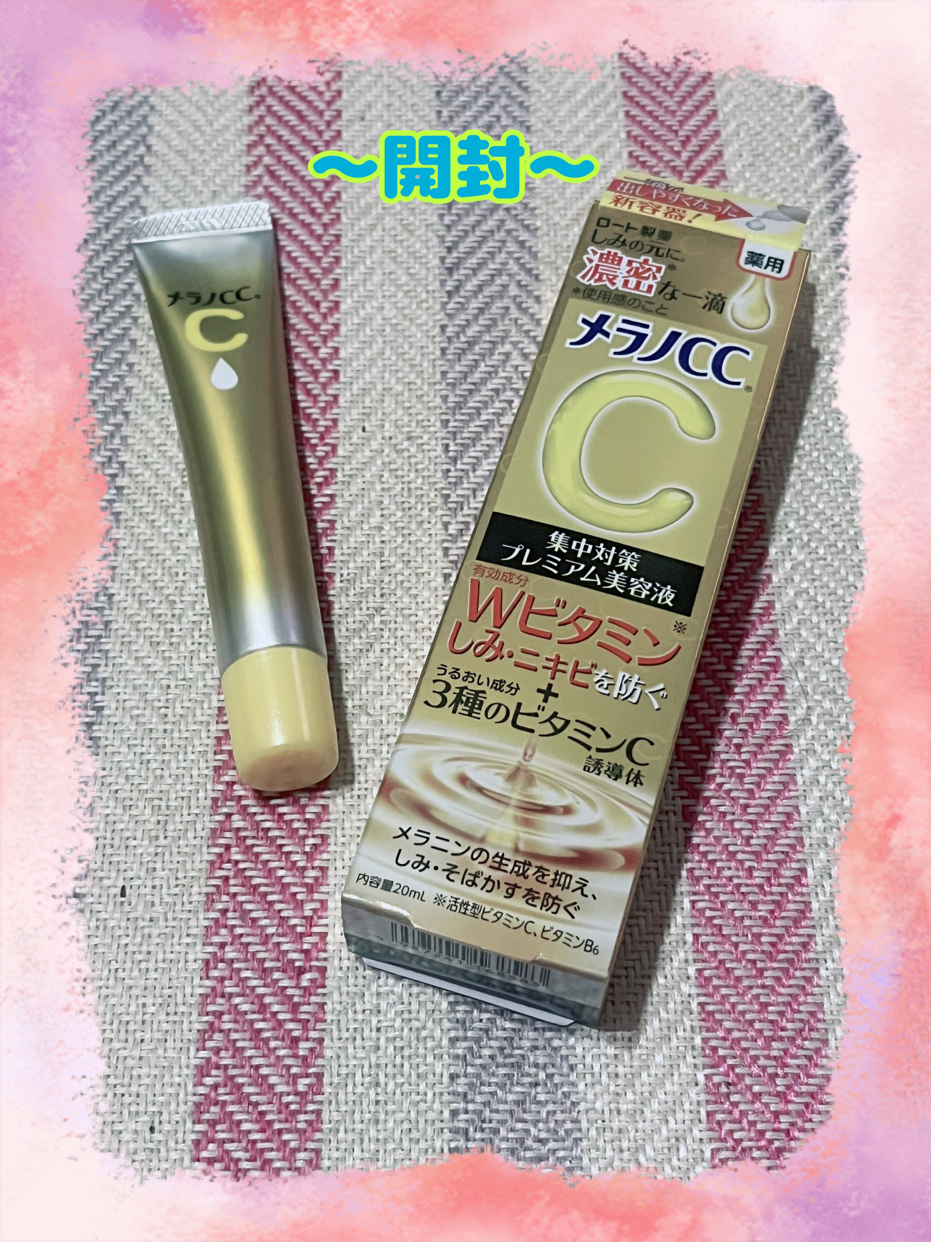 薬用しみ集中対策 プレミアム美容液/メラノCC/美容液を使ったクチコミ（2枚目）