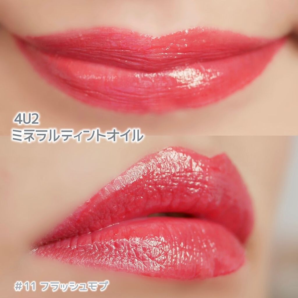 ミネラルティントオイル/4U2/リップティントを使ったクチコミ(6枚目)