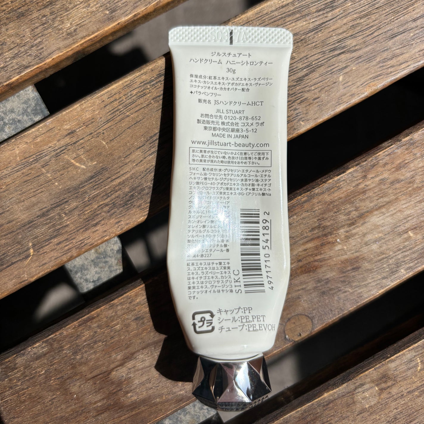 ハンドクリーム ハニーシトロンティー/JILL STUART/ハンドクリームを使ったクチコミ(2枚目)