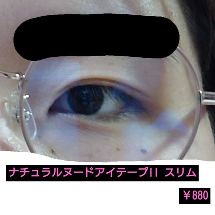 ナチュラルヌードアイテープII スリム/ドリームマジック/二重まぶた用アイテムを使ったクチコミ(1枚目)