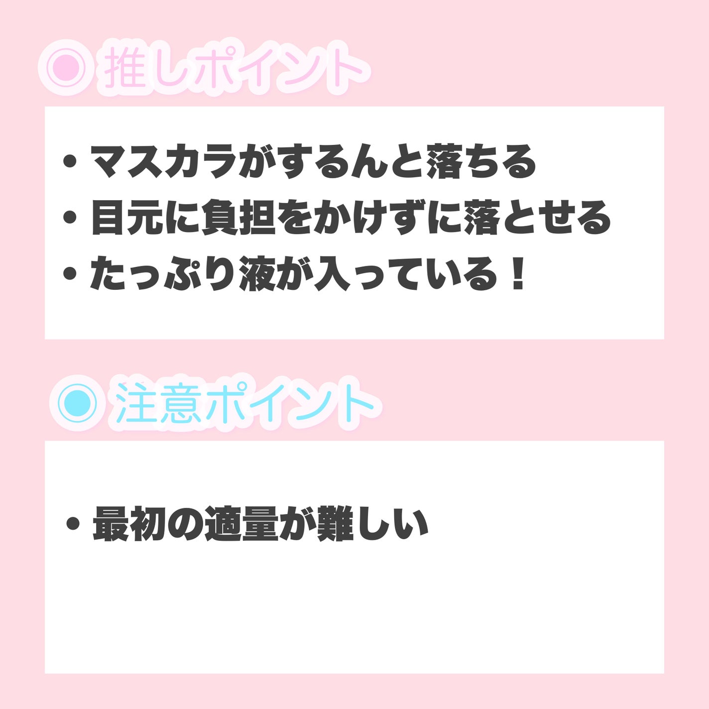 ヒロインメイクSP スピーディーマスカラリムーバー/ヒロインメイク/ポイントメイクリムーバーを使ったクチコミ(8枚目)