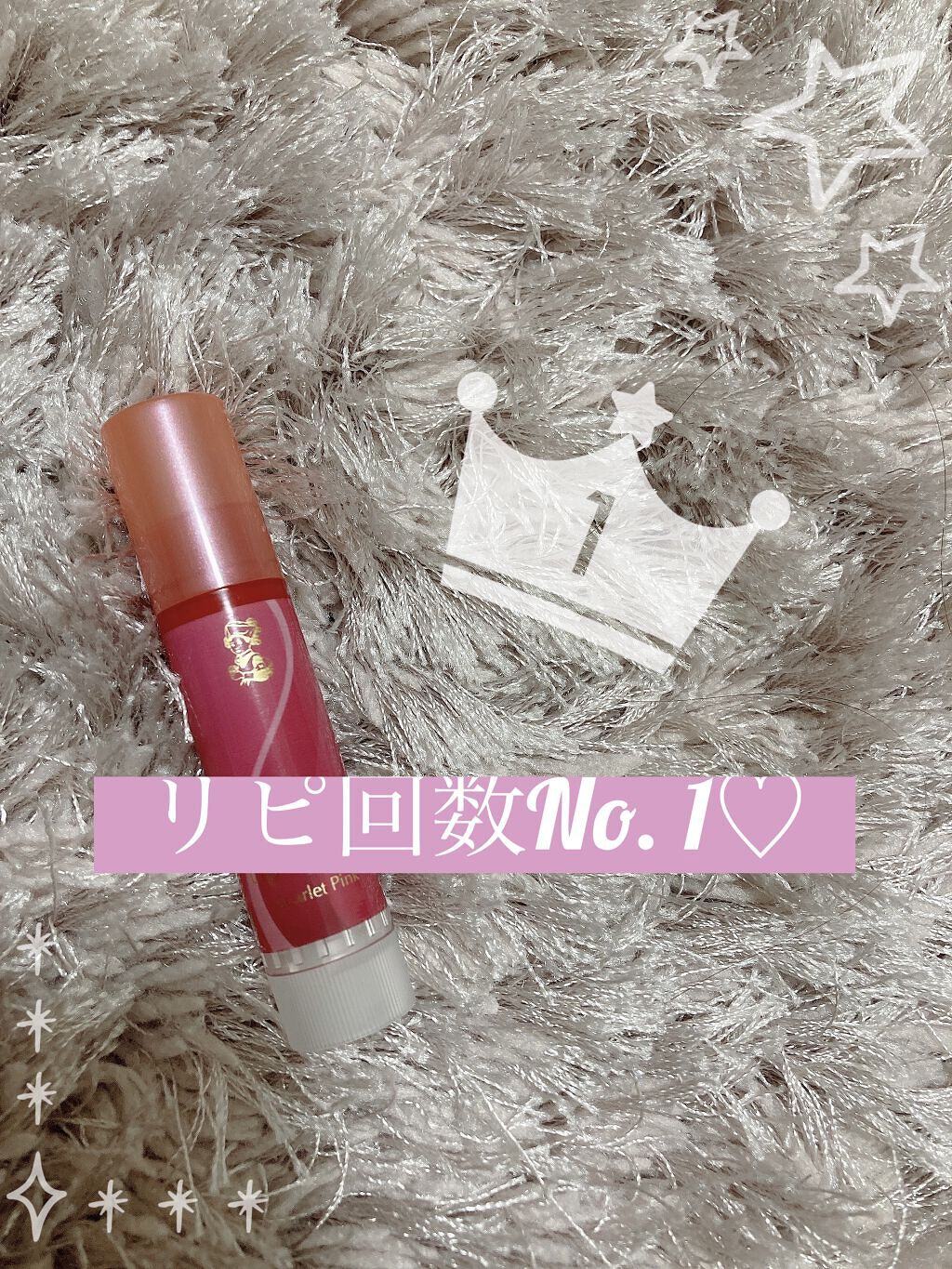 リップフォンデュ/メンソレータム/リップバームを使ったクチコミ（1枚目）