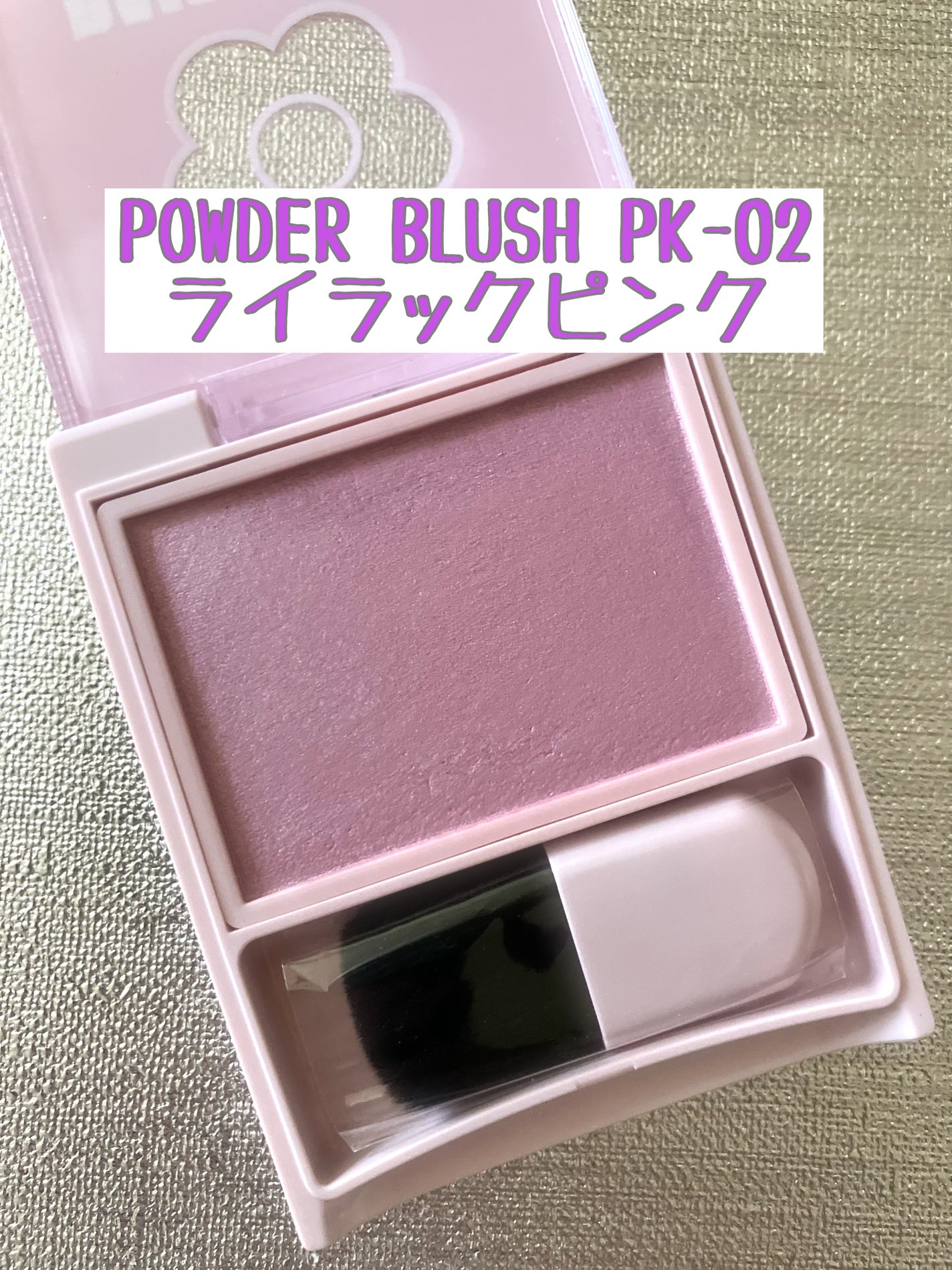 パウダーブラッシュ/DAISY DOLL by MARY QUANT/パウダーチークを使ったクチコミ(2枚目)