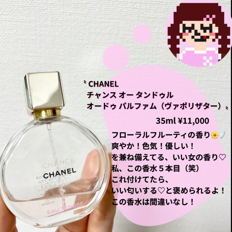 シャネル チャンス 香水+ヘアオイル オー タンドゥル (ヴァポリザター)-