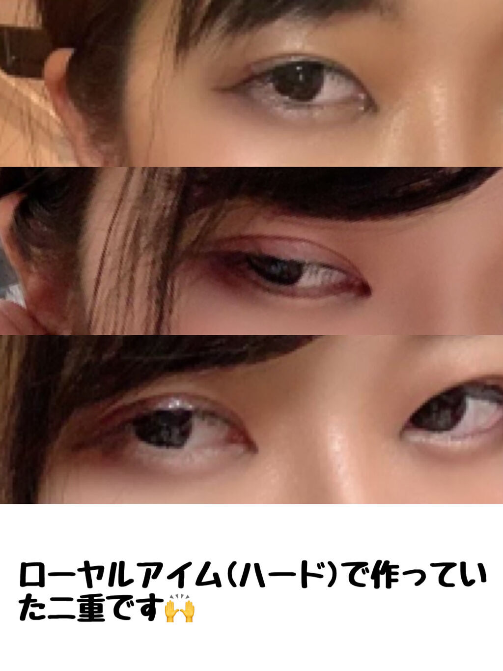 ローヤルプチアイムSプラス～スーパーハード～/ROYAL/二重まぶた用アイテムを使ったクチコミ（2枚目）