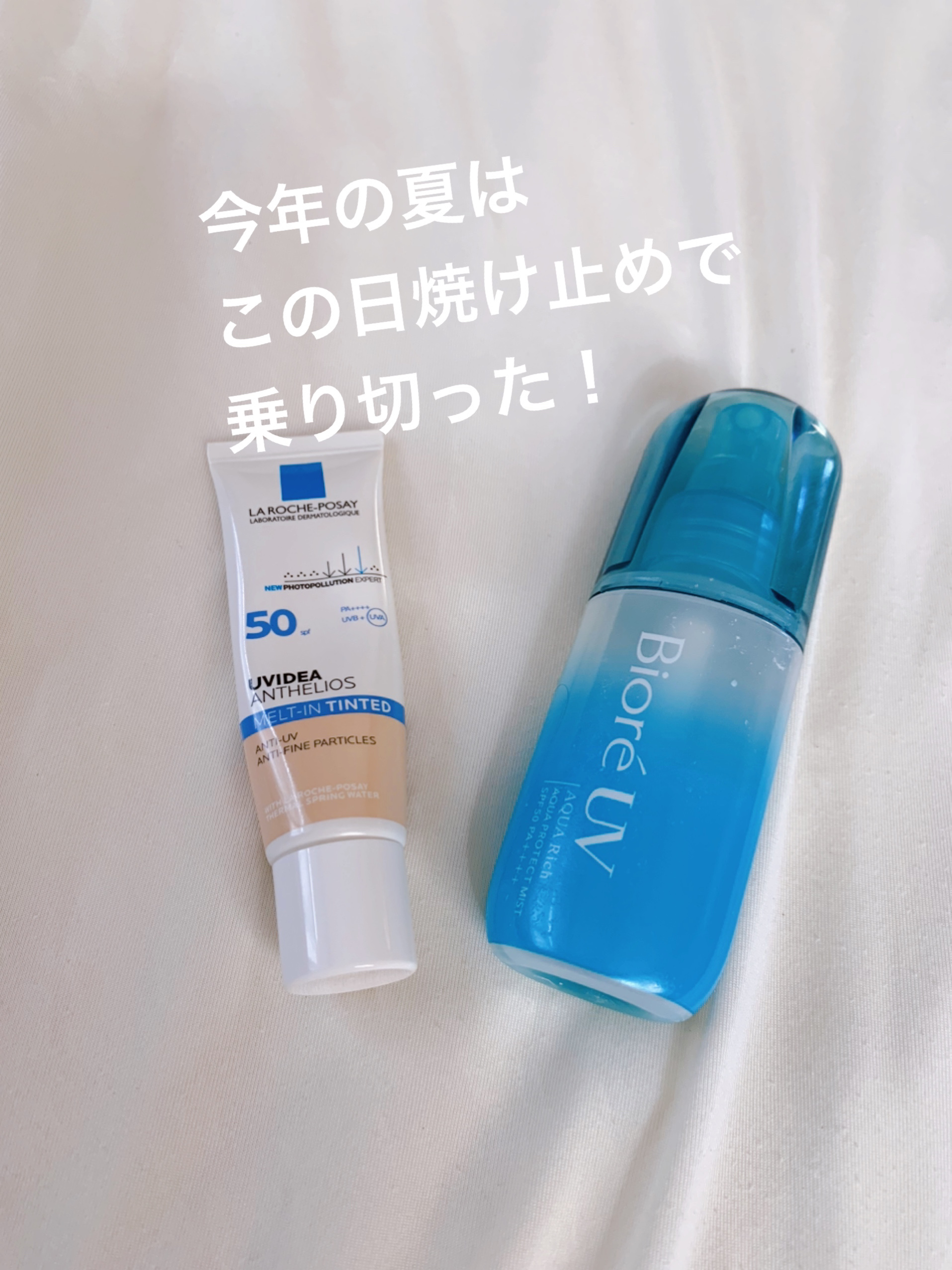 ビオレUV アクアリッチ アクアプロテクトミスト/ビオレ/日焼け止めミスト・スプレーを使ったクチコミ（1枚目）