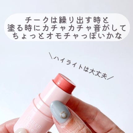 チアミーカラー スティックチーク/CHEER me COLOR/ジェル・クリームチークを使ったクチコミ(5枚目)