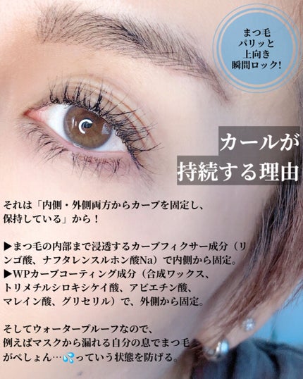 ラッシュフォーマーEX(ロングWP)/KATE/マスカラを使ったクチコミ(4枚目)