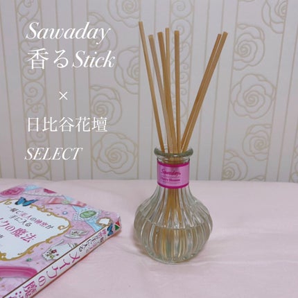 小林製薬 香るスティックのクチコミ「こんにちは。
最近香りのついてるアイテムに
ハマってまして…直近のLipsの投稿は
消臭剤.....」(1枚目)