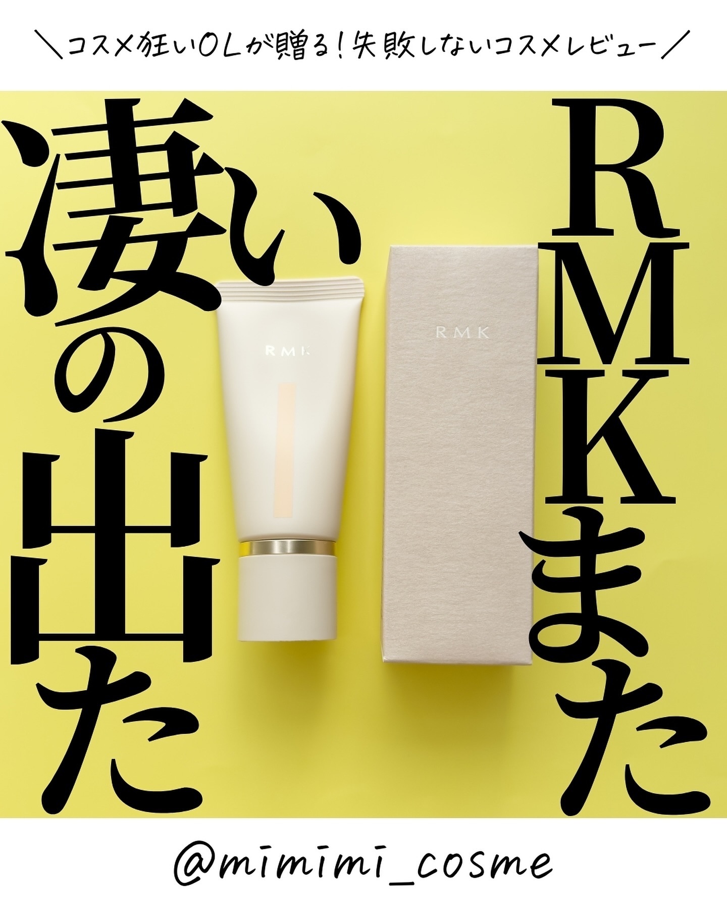 RMK クリームファンデーション アクアティックグロウ 102/RMK/クリーム・エマルジョンファンデーションを使ったクチコミ（1枚目）