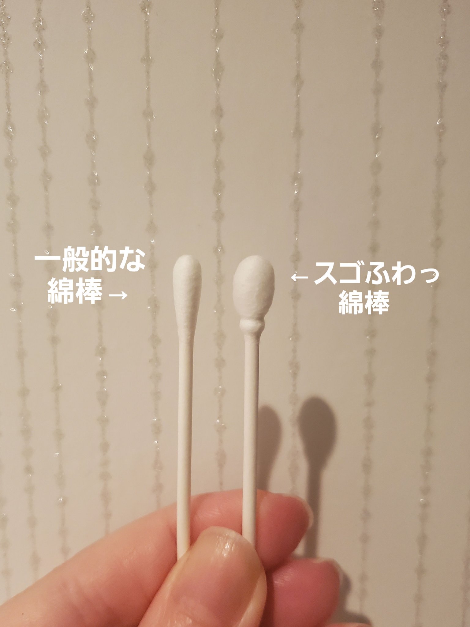 スゴふわっ綿棒/山洋/その他スキンケアグッズを使ったクチコミ（2枚目）