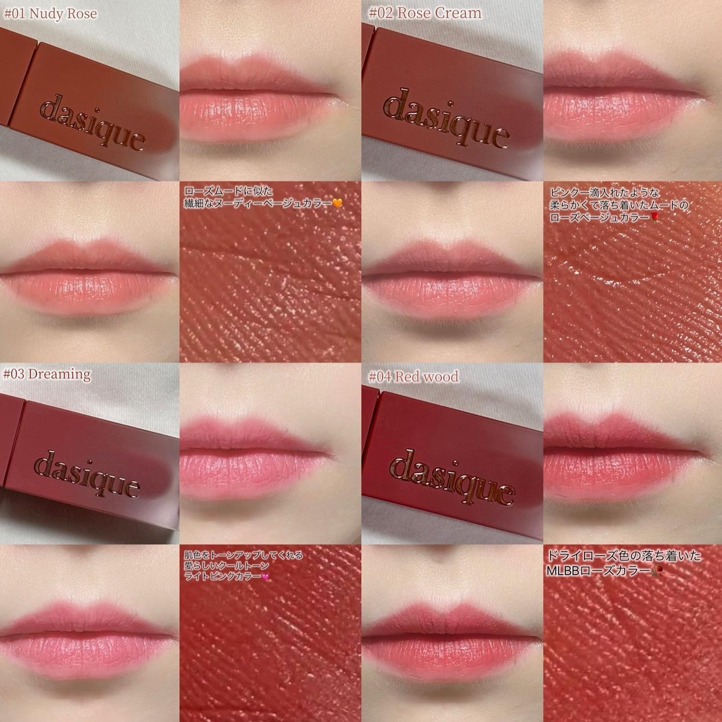 クリームドゥローズティント/dasique/リップティントを使ったクチコミ(5枚目)