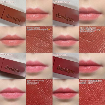 クリームドゥローズティント/dasique/リップティントを使ったクチコミ(5枚目)