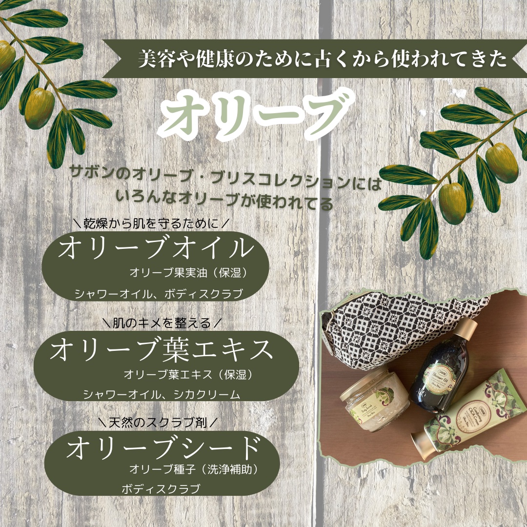 シャワーオイル オリーブ・ブリス/SABON/ボディソープを使ったクチコミ（2枚目）