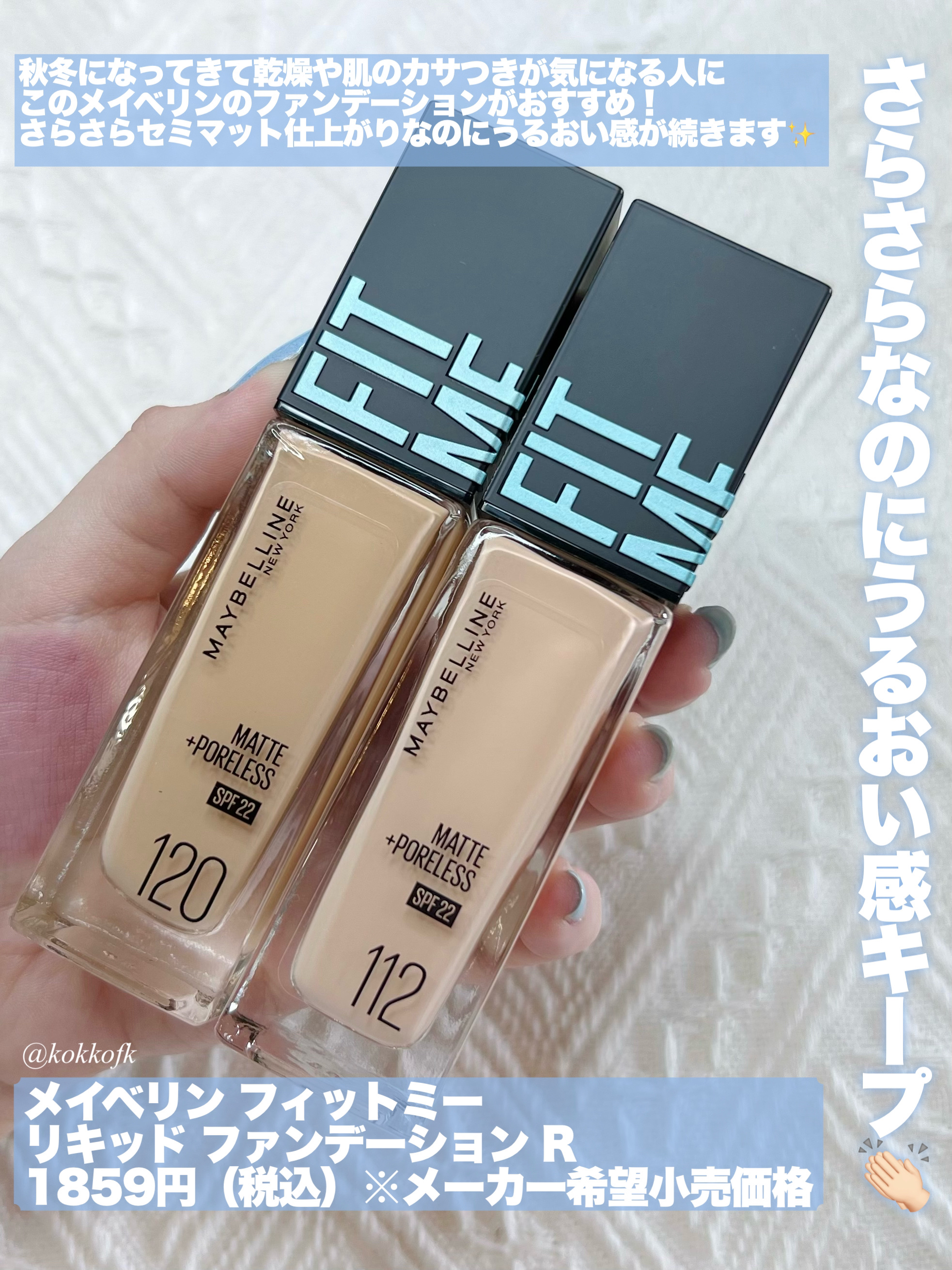 フィットミー リキッドファンデーション R/MAYBELLINE NEW YORK/リキッドファンデーションを使ったクチコミ（2枚目）
