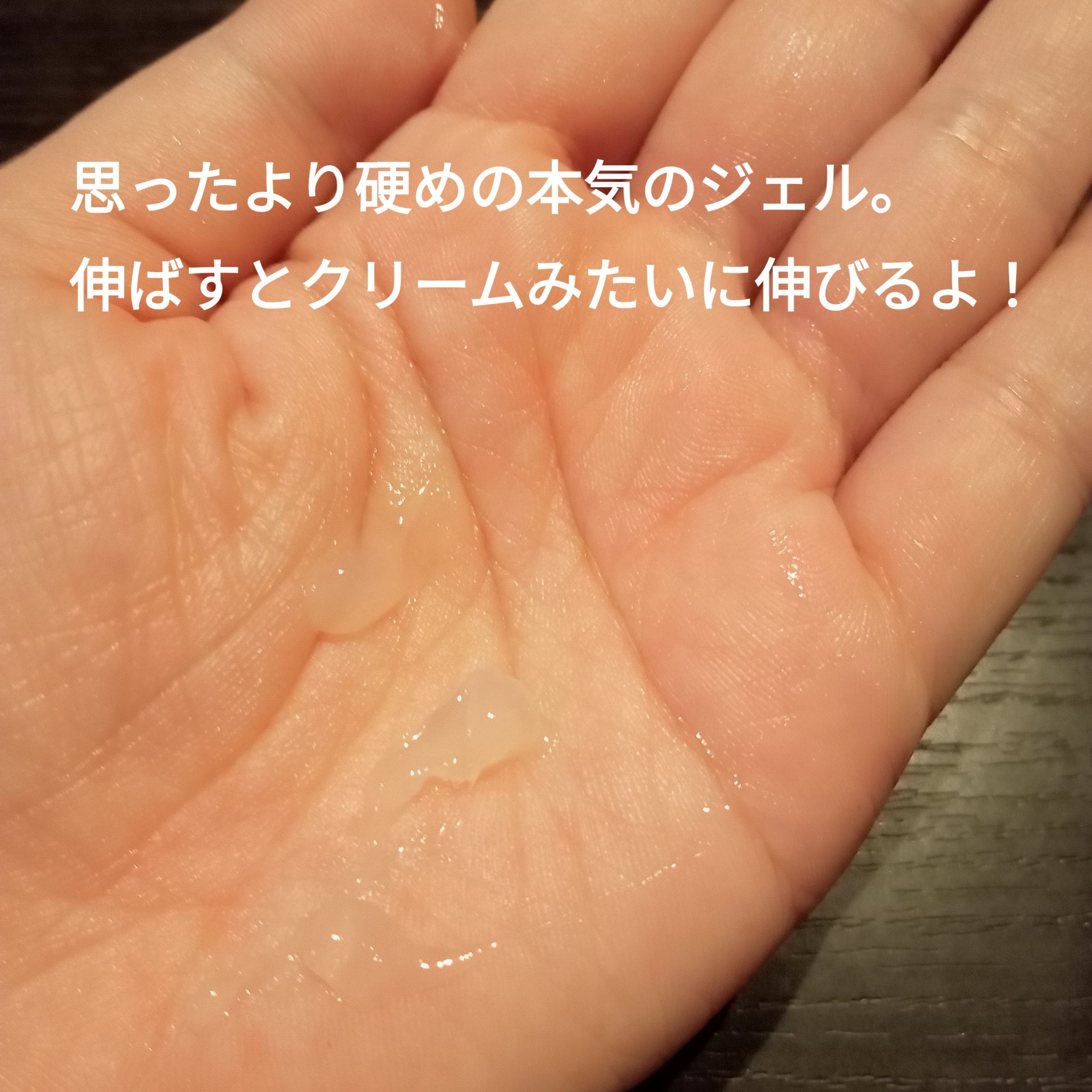 SUQQU アクフォンス ウォーター チューニング ジェル/SUQQU/フェイスクリームを使ったクチコミ（2枚目）