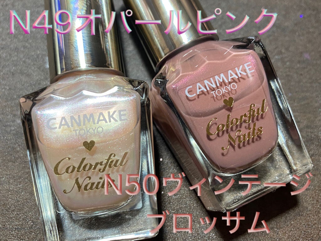 カラフルネイルズ/キャンメイク/マニキュアを使ったクチコミ(2枚目)