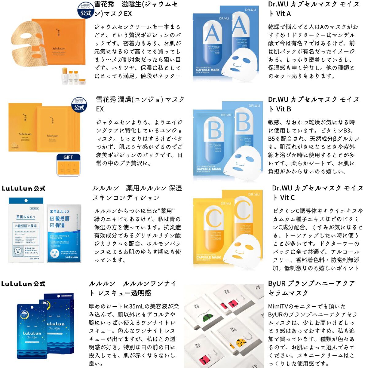 ヴィーガンコラーゲンゲルマスク 復活草ゼリー/Abib /シートマスク・パックを使ったクチコミ(4枚目)