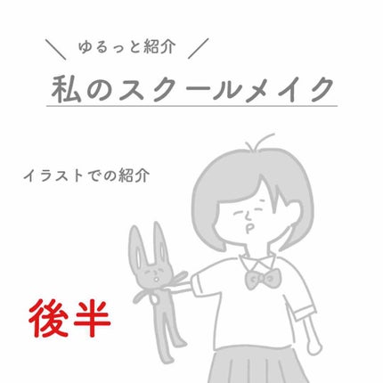 クイックラッシュカーラー/キャンメイク/マスカラ下地を使ったクチコミ(1枚目)