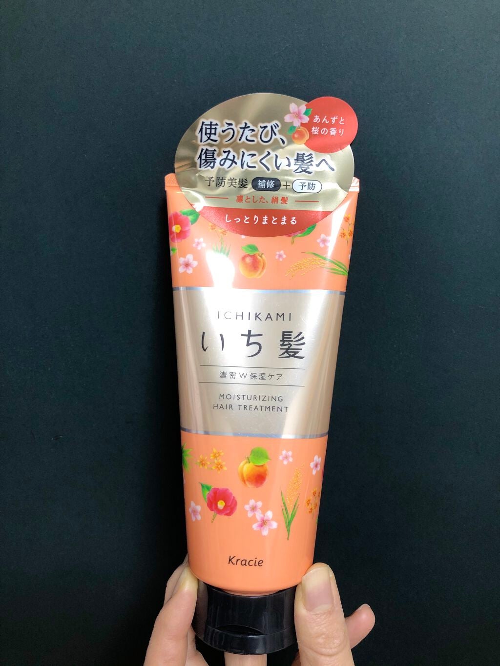 濃密W保湿ケア トリートメント/いち髪/洗い流すヘアトリートメントを使ったクチコミ(1枚目)