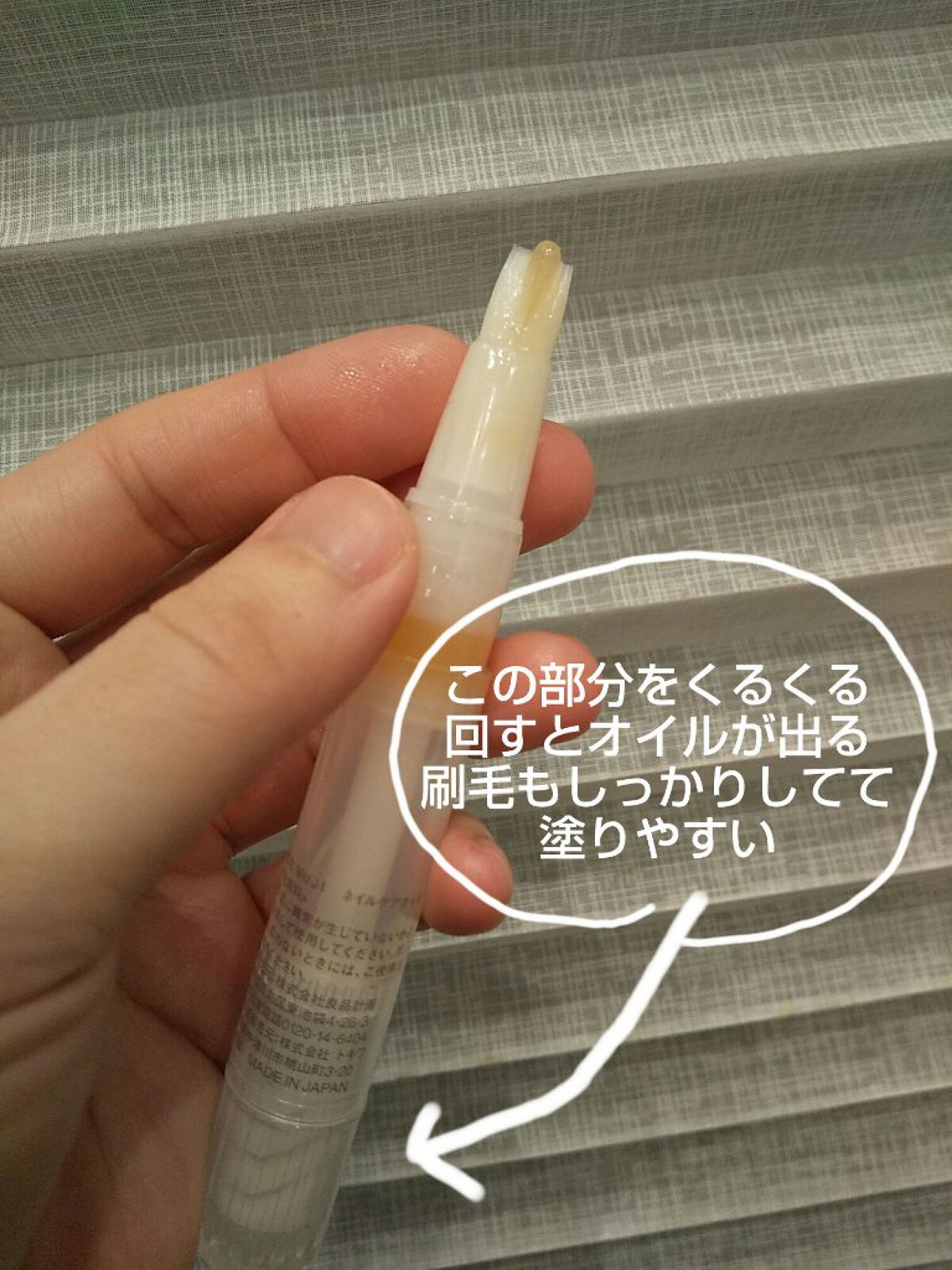 ネイルケアオイル/無印良品/ネイルオイル・トリートメントを使ったクチコミ（3枚目）