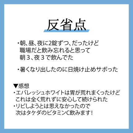 チョコラBB ルーセントC(医薬品)/チョコラBB/その他を使ったクチコミ(3枚目)