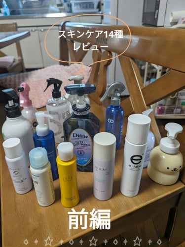 モイスチャーライジング＆リペアブースター 導入液ヘアミスト/エイトザタラソ/ヘアスプレー・ヘアミストを使ったクチコミ（1枚目）