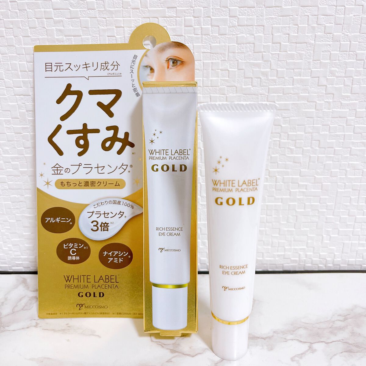 金のプラセンタもっちり白肌濃クマトリーナ/ホワイトラベル/アイケア・アイクリームを使ったクチコミ(1枚目)