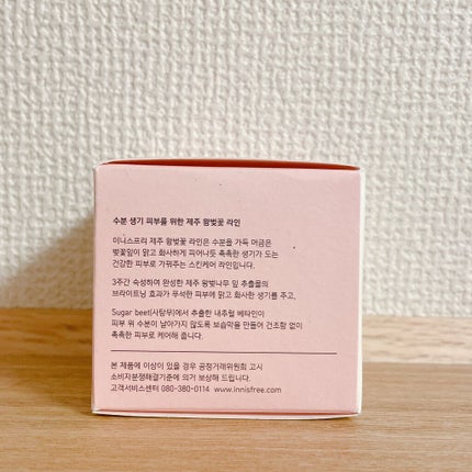 チェジュ チェリーブロッサム トーンアップクリーム/innisfree/化粧下地を使ったクチコミ(4枚目)