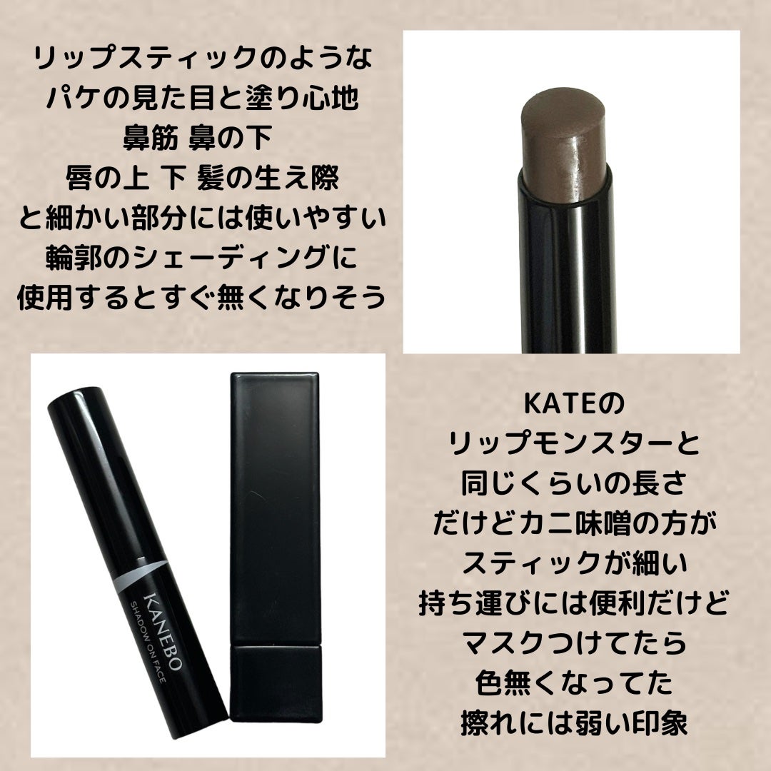 シャドウオンフェース|KANEBOの口コミ - どこにも売ってなくて シャドウオンフェース|KANEBOの口コミ - どこにも売ってなくて