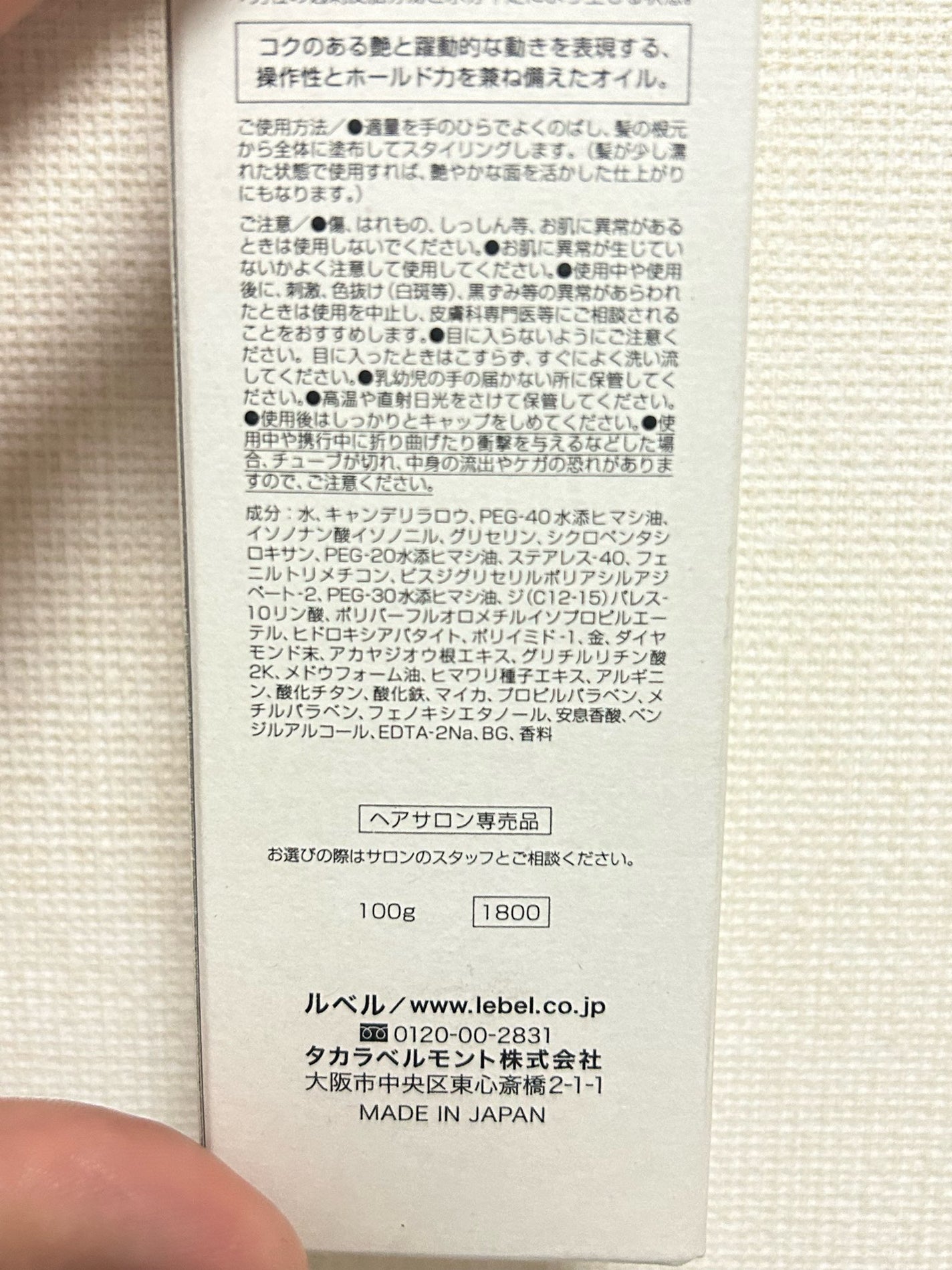 ジオ パワーオイル クリエイティブホールド/LebeL/ヘアワックス・クリームを使ったクチコミ(3枚目)