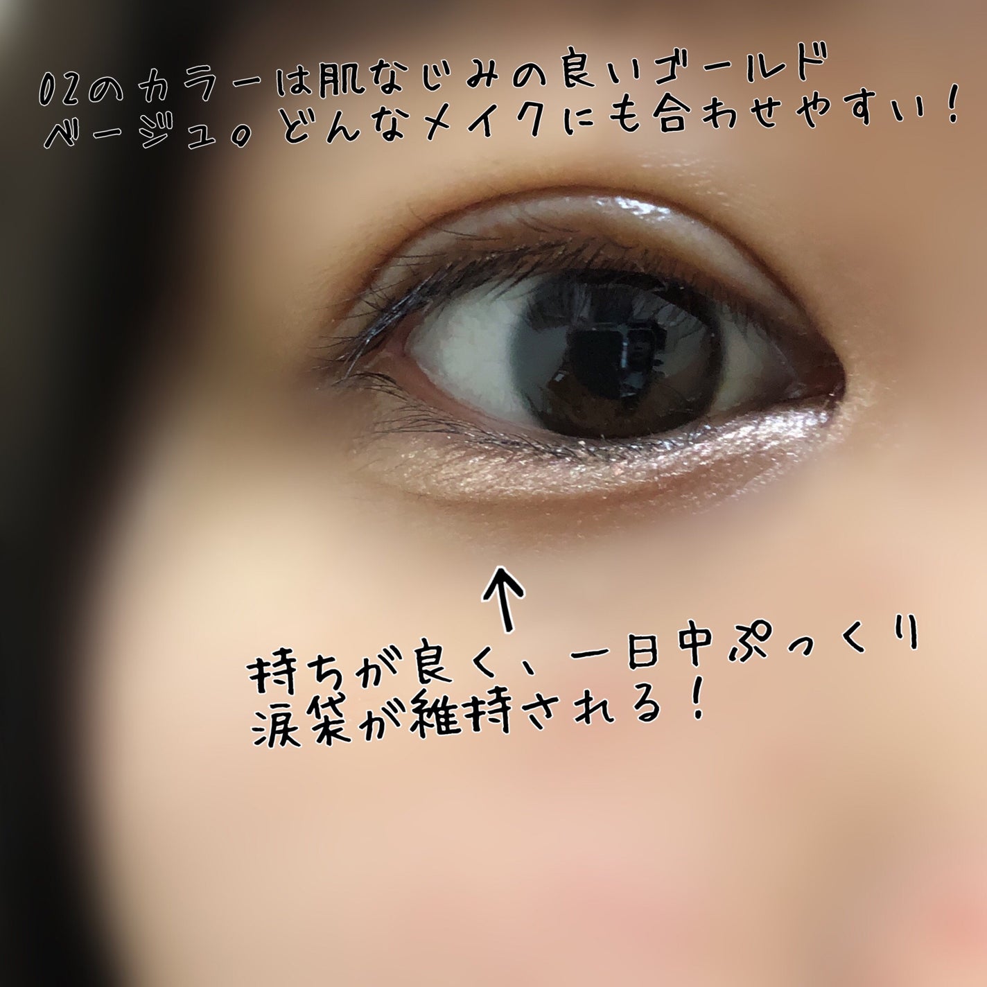 ウォンジョンヨ メタルシャワーペンシル/Wonjungyo/スティックアイシャドウを使ったクチコミ(9枚目)