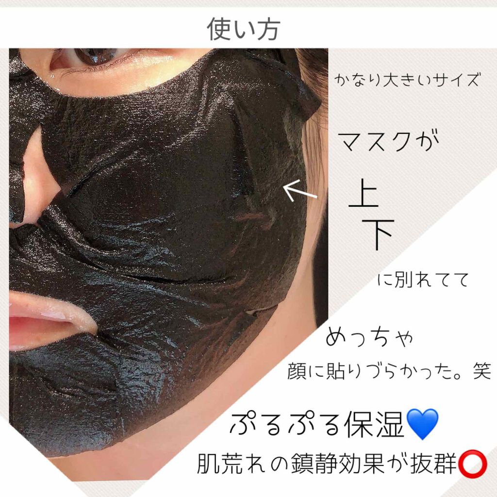 ミッドナイトブルーカーミングシートマスク(25ml)/Klairs/シートマスク・パックを使ったクチコミ（3枚目）