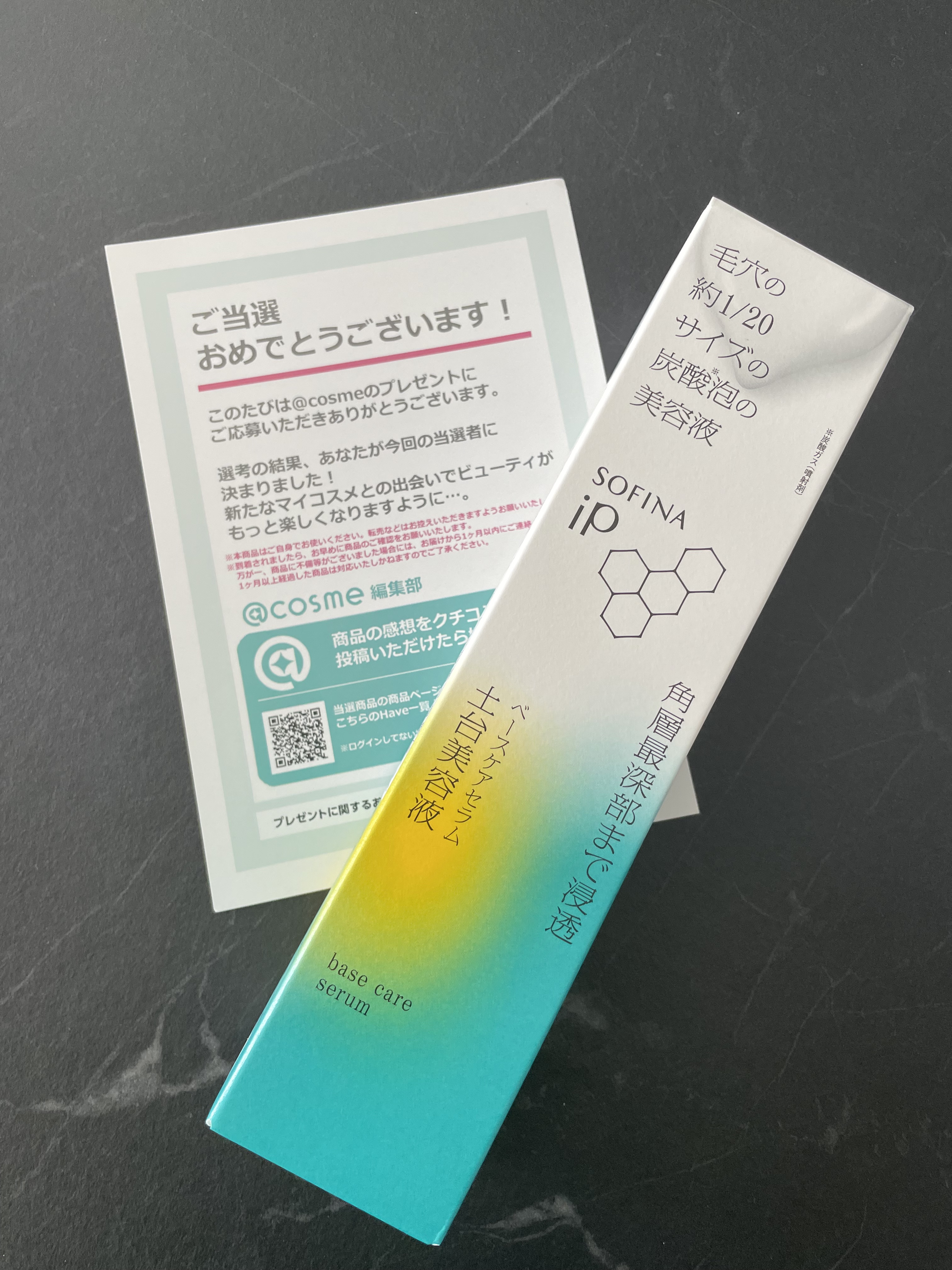 ソフィーナ iP ベースケア セラム＜土台美容液＞/SOFINA iP/美容液を使ったクチコミ（1枚目）