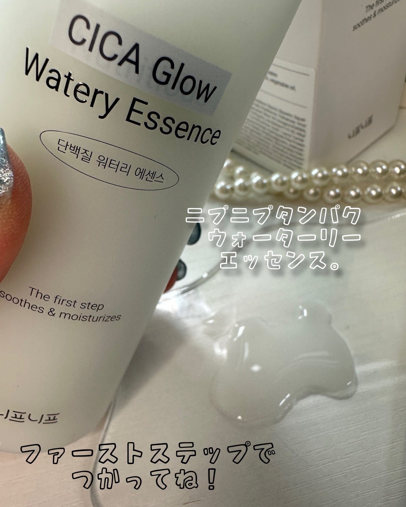 シカグロウウォータリーエッセンス/ニプニプ/化粧水を使ったクチコミ(3枚目)