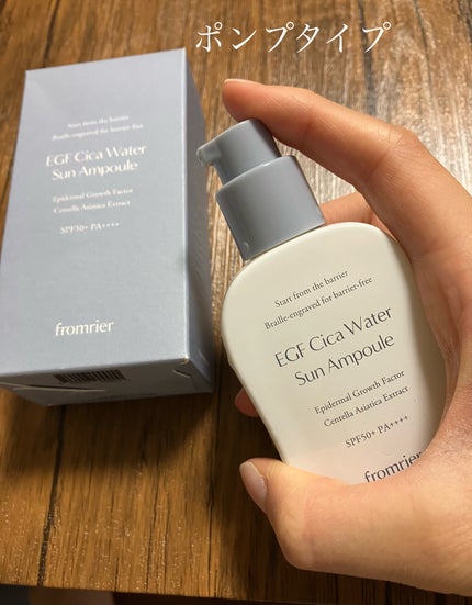 EGFシカウォーターサンアンプル/fromrier/日焼け止めローションを使ったクチコミ(2枚目)
