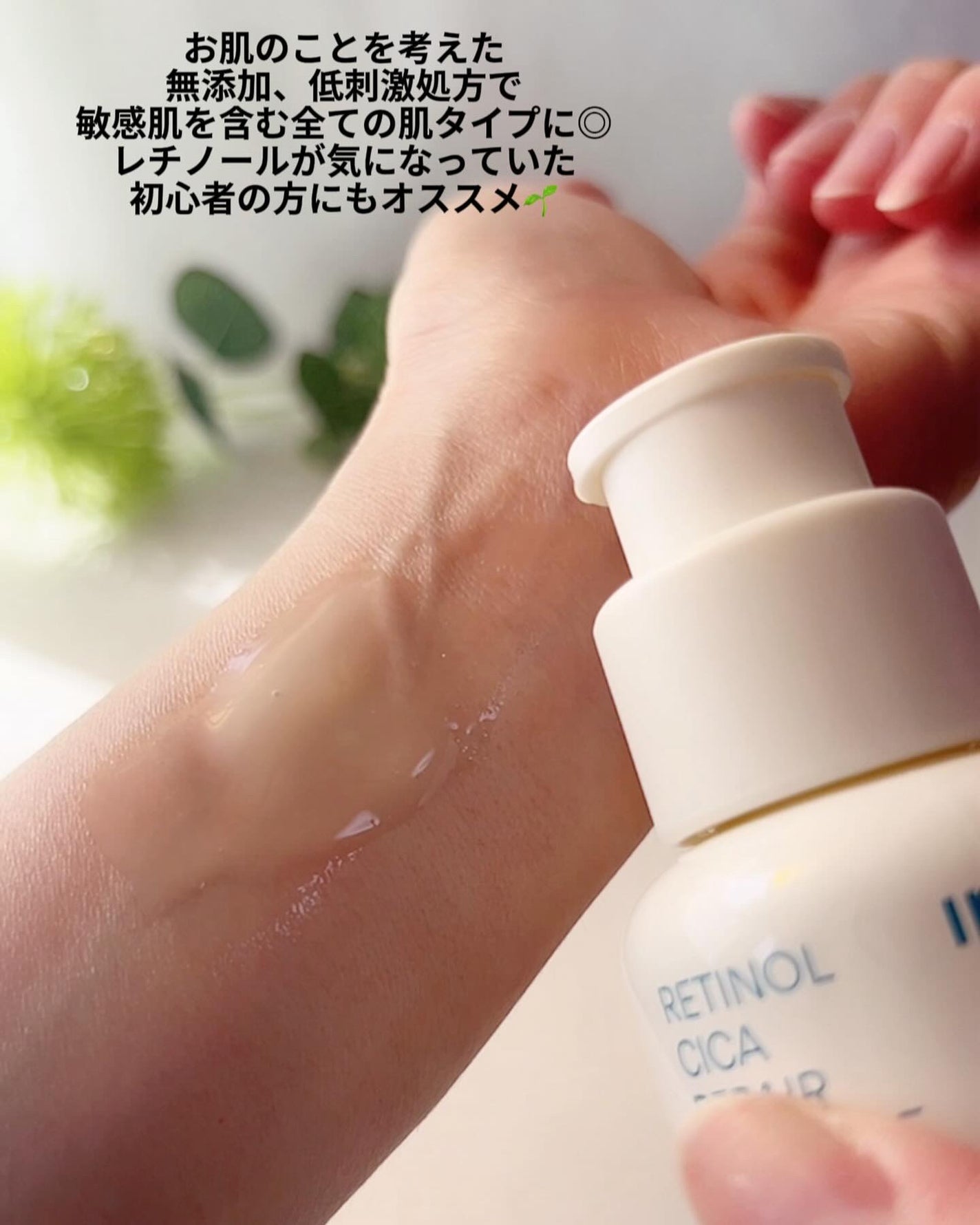 レチノール シカ リペア セラム/innisfree/美容液を使ったクチコミ(4枚目)