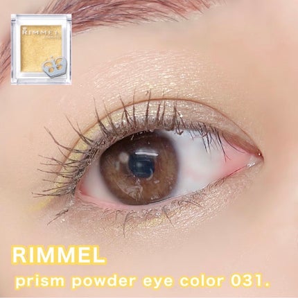 プリズム パウダーアイカラー/リンメル ロンドン/単色アイシャドウを使ったクチコミ(1枚目)