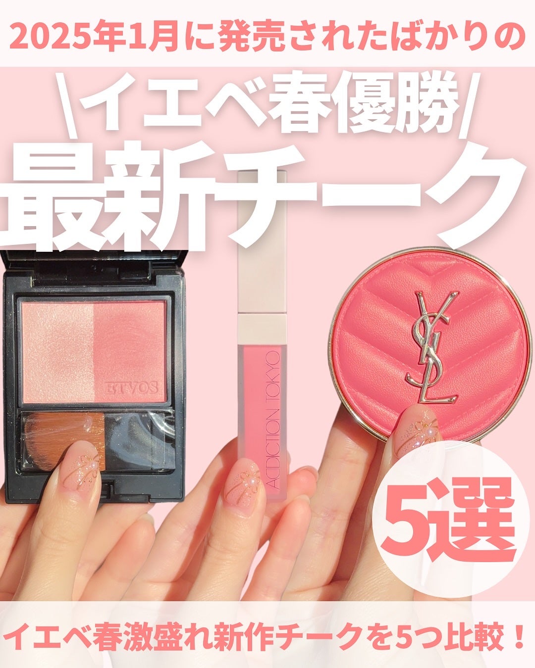 ミネラルプレストチーク/エトヴォス/パウダーチークを使ったクチコミ(1枚目)