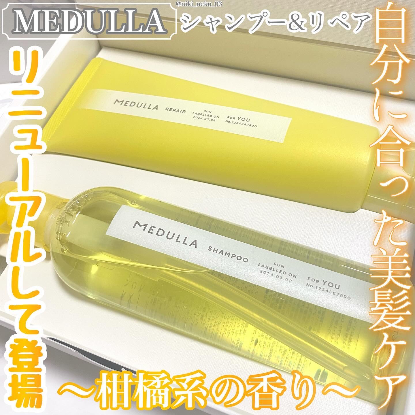 SHAMPOO & REPAIR SUN/MEDULLA/市販シャンプーを使ったクチコミ（1枚目）