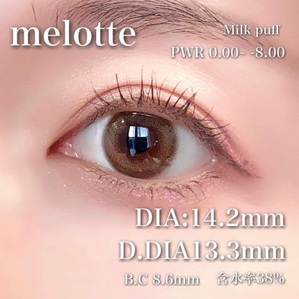 melotte 1day ミルクパフ/melotte/ワンデー(1DAY)カラコンを使ったクチコミ(2枚目)