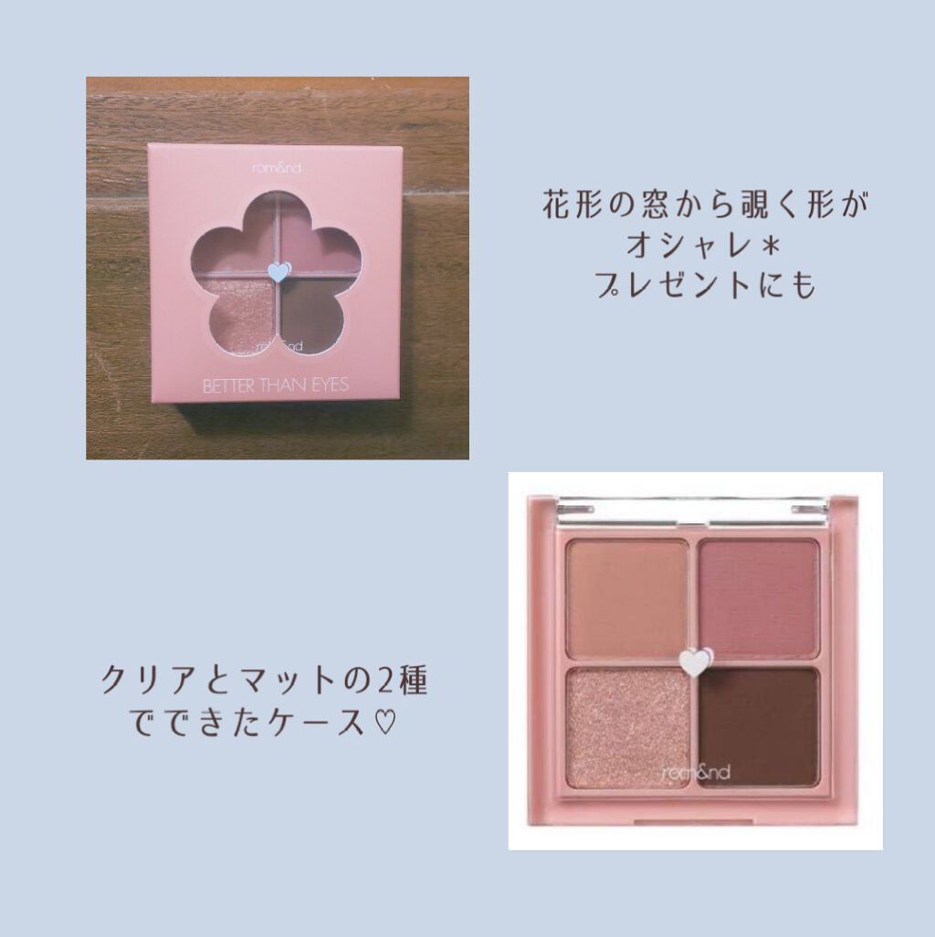 ベターザンアイズ/rom&nd/アイシャドウパレットを使ったクチコミ（3枚目）