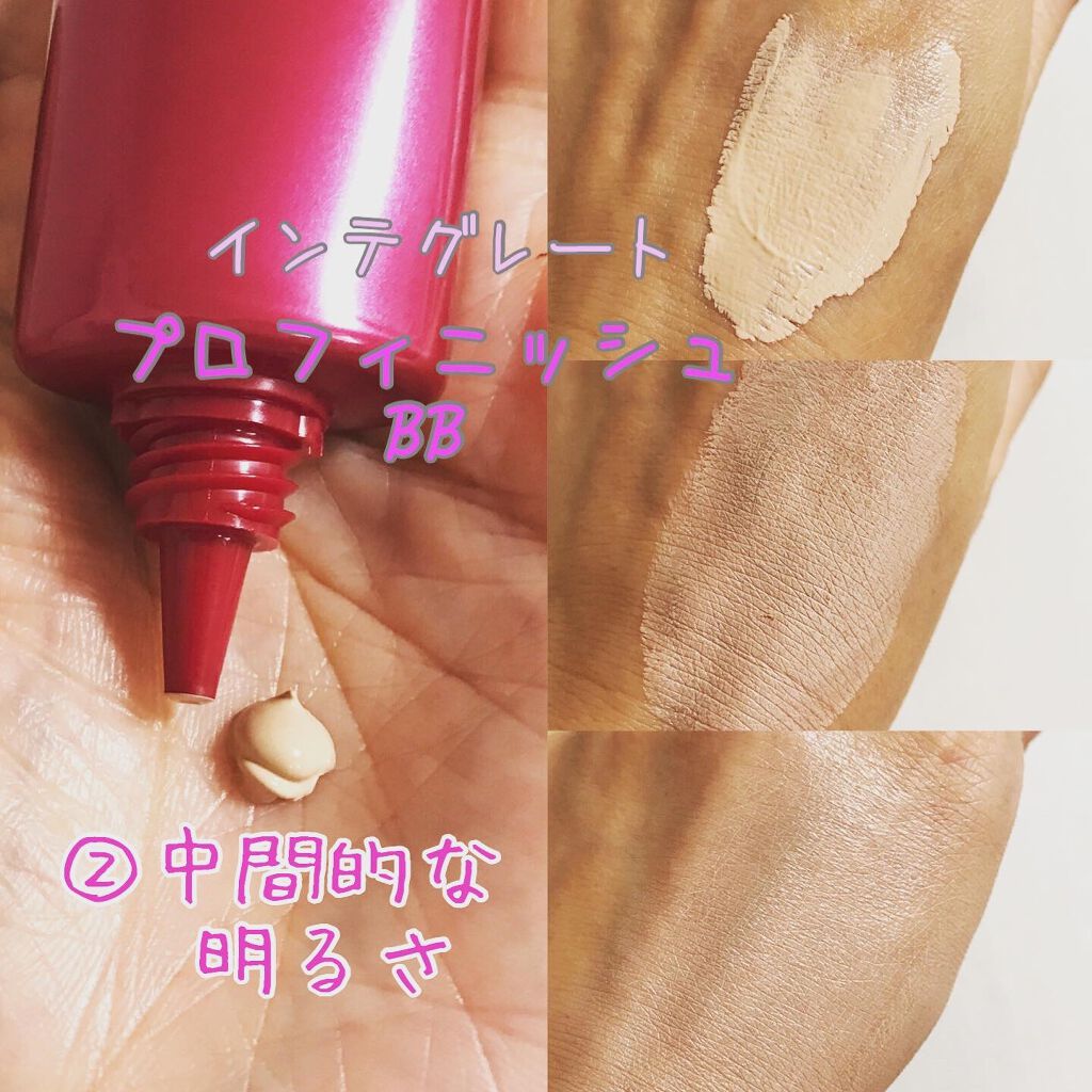 プロフィニッシュ BB/インテグレート/BBクリームを使ったクチコミ（1枚目）