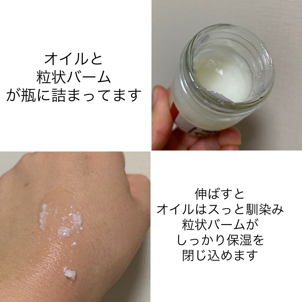 亥油(i-yu)/iiもの本舗/フェイスオイルを使ったクチコミ（2枚目）