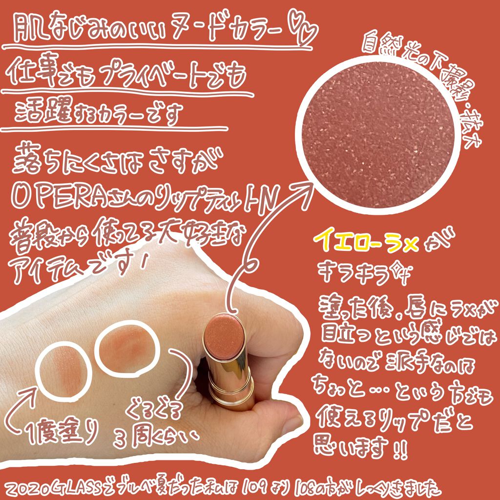 オペラ リップティント N/OPERA/リップティントを使ったクチコミ（2枚目）