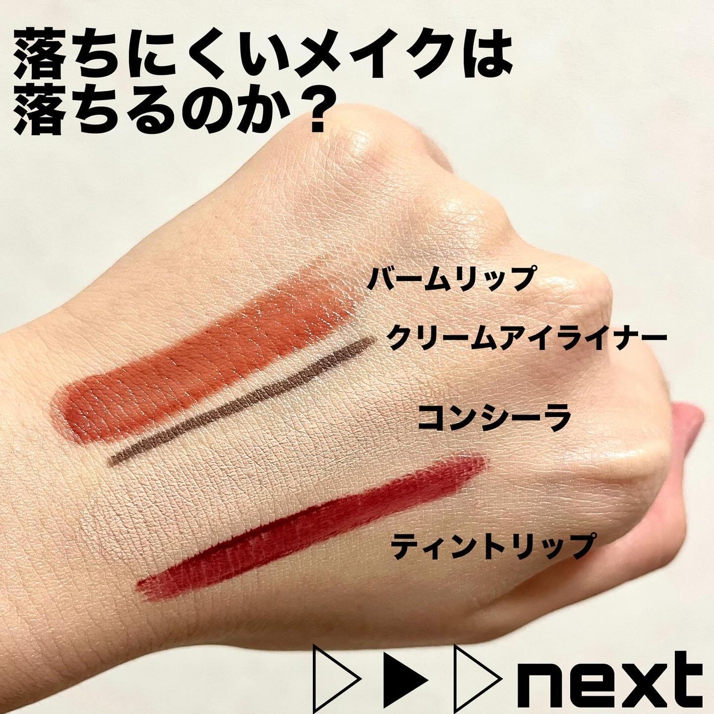 バイオームバリアコラーゲンファーミングクレンジングバーム/UIQ/クレンジングバームを使ったクチコミ(2枚目)