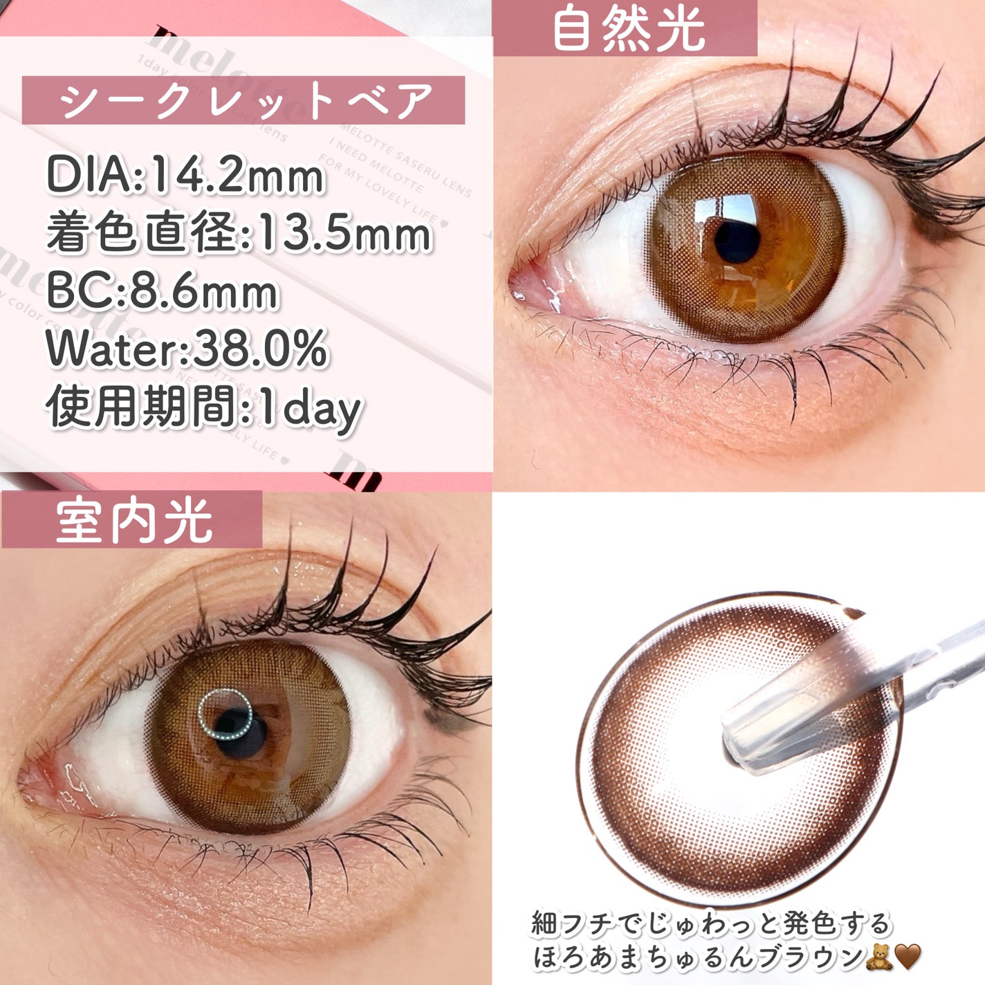 melotte 1day/melotte/ワンデー(1DAY)カラコンを使ったクチコミ(4枚目)