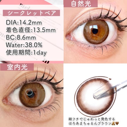 melotte 1day/melotte/ワンデー(1DAY)カラコンを使ったクチコミ(4枚目)