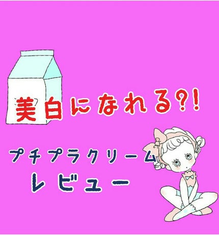ミルク ブラー クリーム/PERIPERA/化粧下地を使ったクチコミ(1枚目)