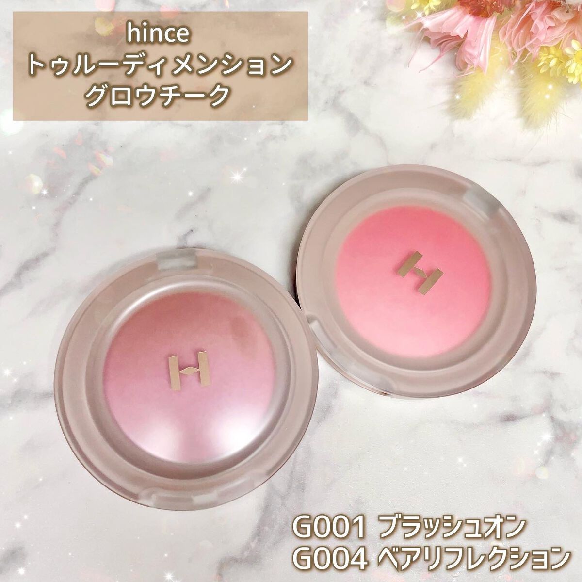 トゥルーディメンショングロウチーク/hince/パウダーチークを使ったクチコミ(2枚目)